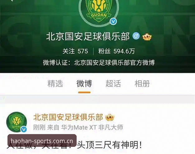浩瀚体育App下载 从足协第三批禁足名单看中国足球反腐:球迷观赛与平台使用的完整指南